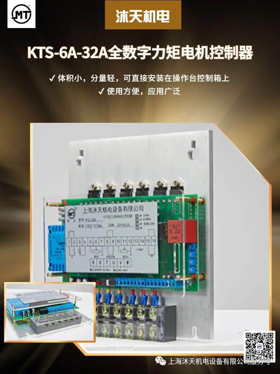 一款更實用更經(jīng)濟的力矩電機控制器問世了！