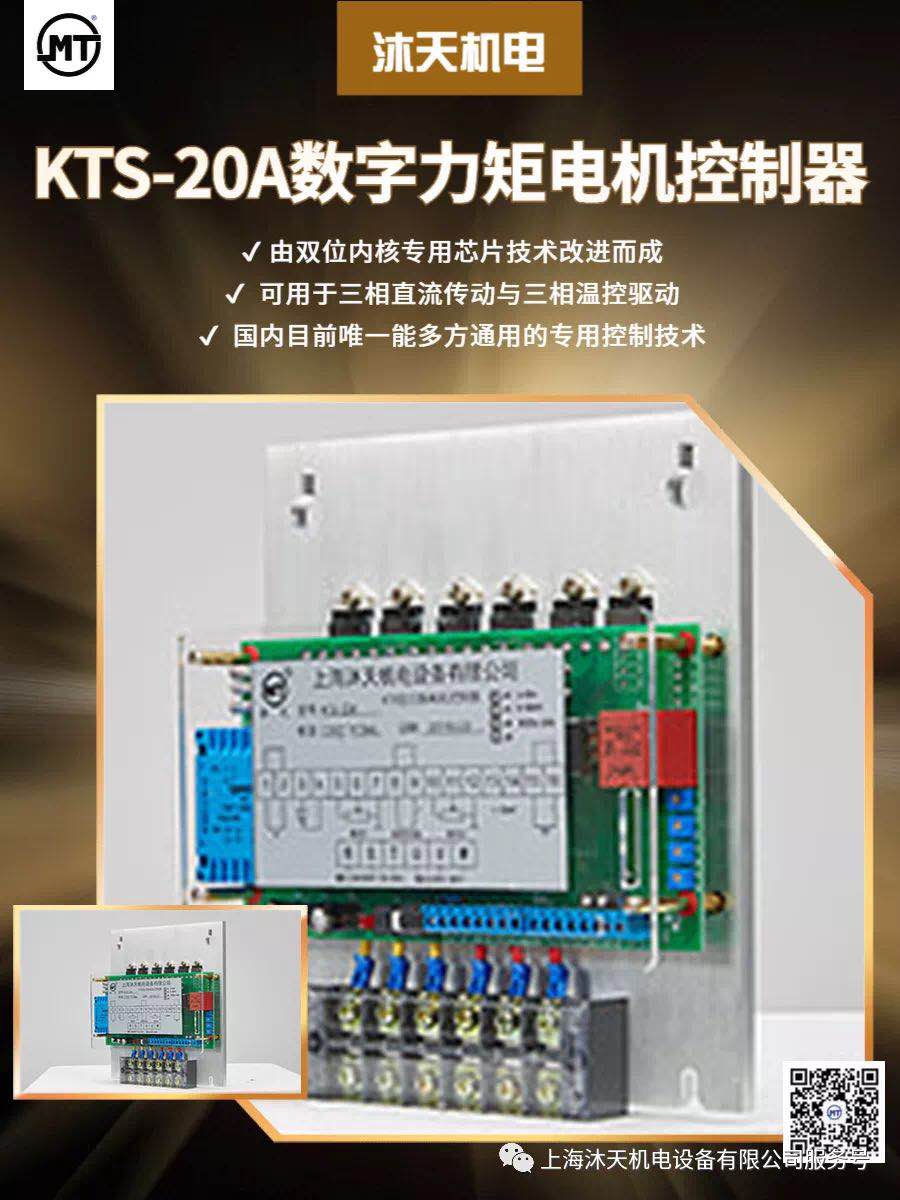 一款超火爆的經(jīng)濟實用型力矩電機控制器，您知道嗎？