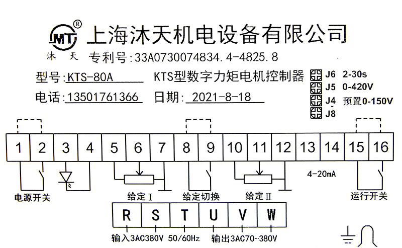 KTS-80A接線圖（實際規(guī)格可根據(jù)實際產(chǎn)品訂）