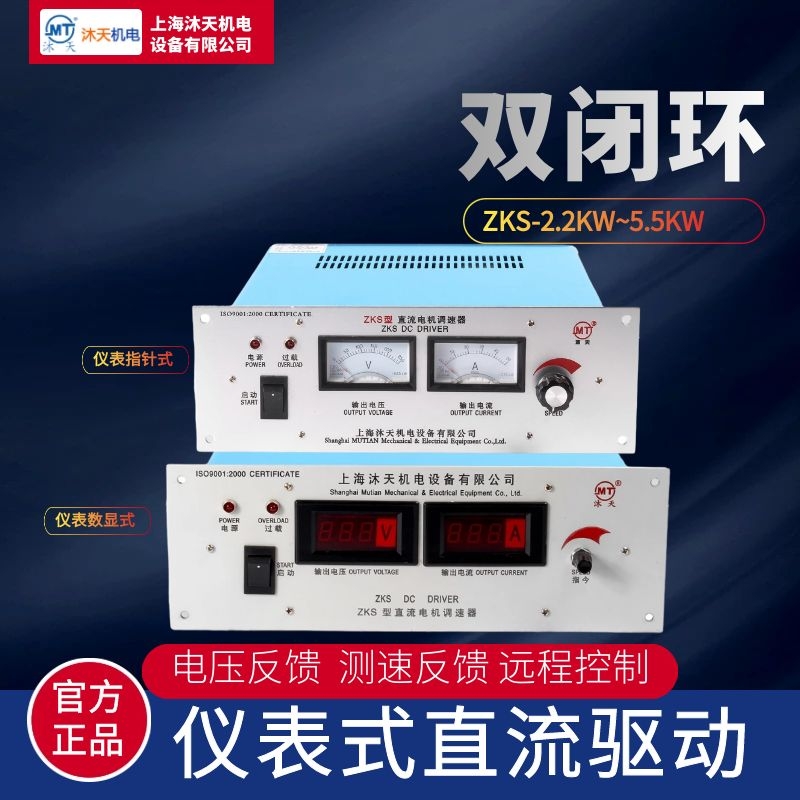 儀表式數(shù)顯/指針直流電機(jī)驅(qū)動(dòng)
